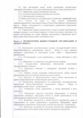 Мегионская городская стоматологическая поликлиника