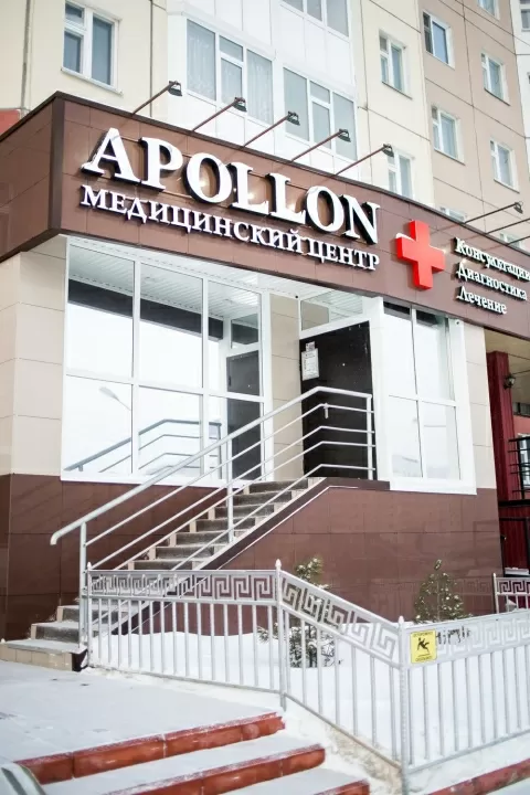 Медицинский центр Аполлон+
