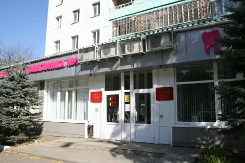 Стоматологическая поликлиника № 4