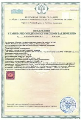 Медентастар