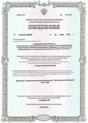 Азбука здоровья