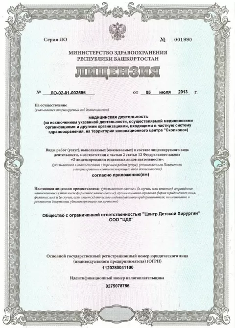 Азбука здоровья