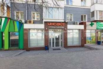 Стоматология Инсайт