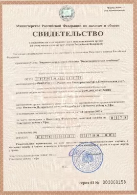 Косметологическая лечебница