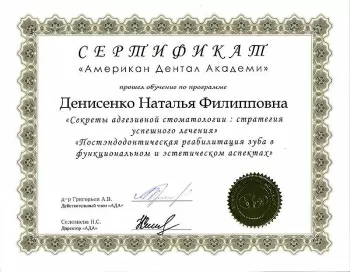 Стоматология Семейный доктор