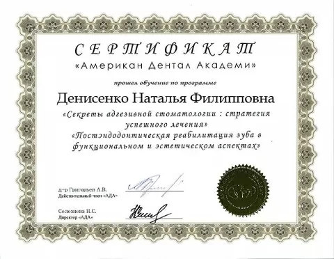 Стоматология Семейный доктор