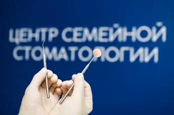 Центр семейной стоматологии