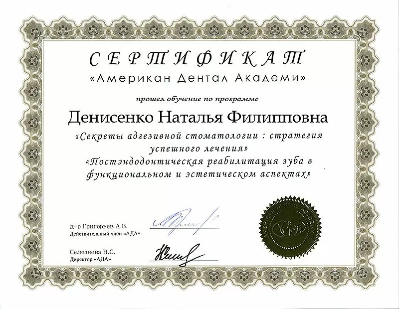 Стоматология Семейный доктор