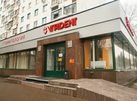 Витадент-Зорге