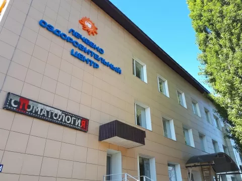 Лечебно-оздоровительный комплекс