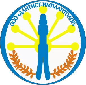 Дантист-Имплантолог