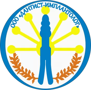 Дантист-Имплантолог