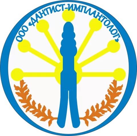 Дантист-Имплантолог