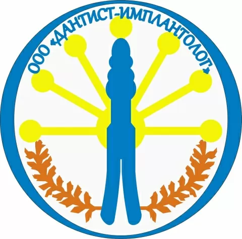 Дантист-Имплантолог