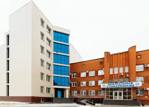 Центральная стоматология