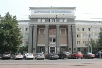 Дорожная клиническая больница Поликлиника