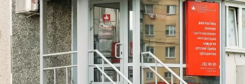 Семейная стоматологическая клиника на улице Гагарина, 38