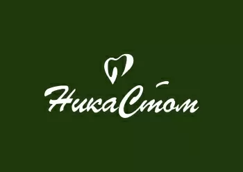 НикаСтом