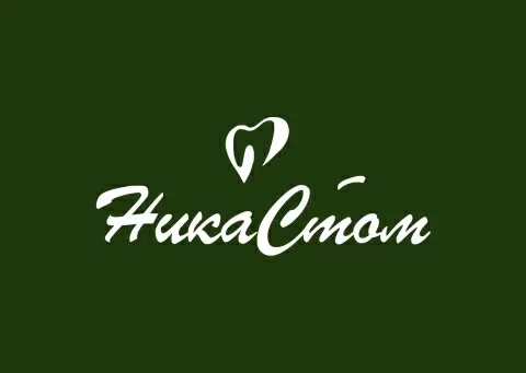 НикаСтом