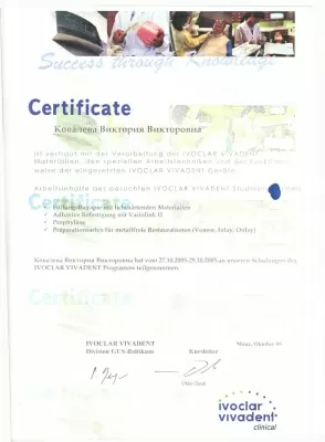 КОСМоДЕНТА