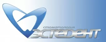 Эстедент
