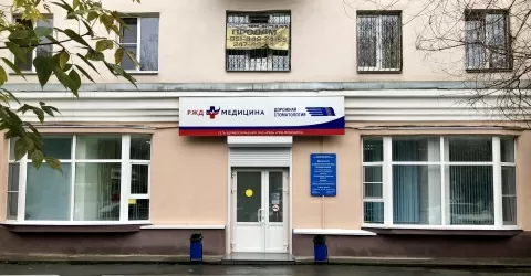 Дорожная Стоматология