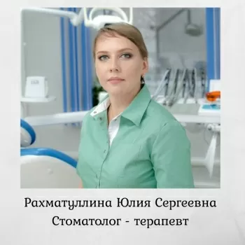 Стоматологическая поликлиника № 33