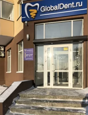 Глобал Дент