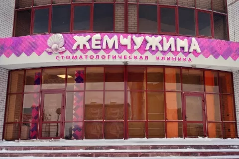 Жемчужина