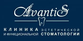 Стоматология Avantis