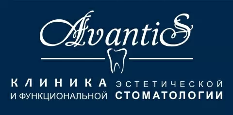 Стоматология Avantis