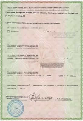 Красноярская районная больница