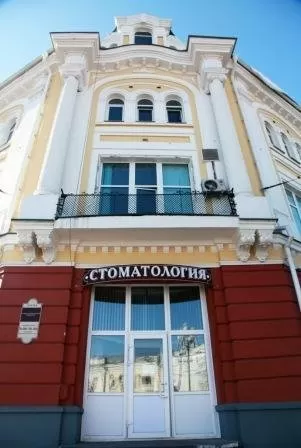 Стоматологическая клиника Омской Государственной Медицинской Академии