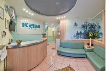 Стоматологическая клиника КАВ Dental