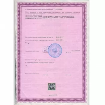 Диатомплюс