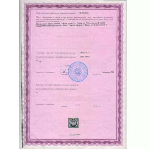 Диатомплюс