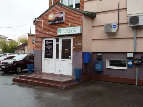 Медицинский центр Елан