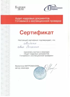 Эксперт (Восход)