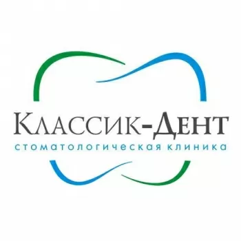 Классик-Дент
