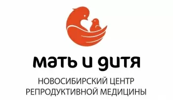 Новосибирский центр репродуктивной медицины
