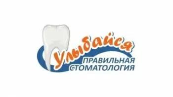 Стоматологическая клиника Улыбайся
