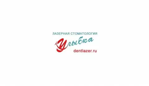 Стоматологическая практика Улыбка на Карла Маркса