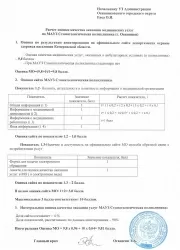 Скорая медицинская помощь на улице Калинина в Калтане