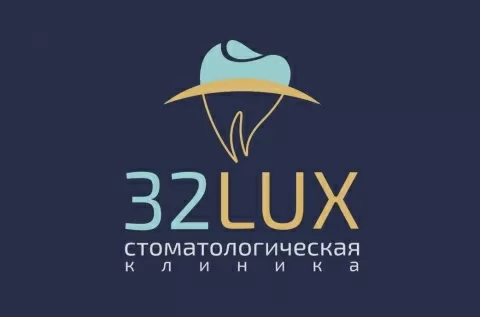 Стоматология 32 ЛЮКС