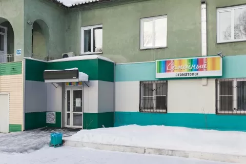 Семейный стоматолог