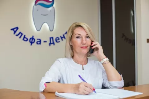 Стоматология Альфа-Дент