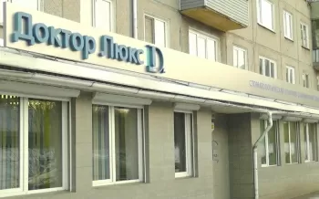 Доктор Люкс