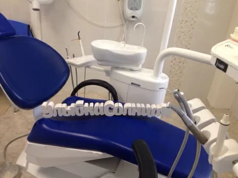 Улыбка Солнца