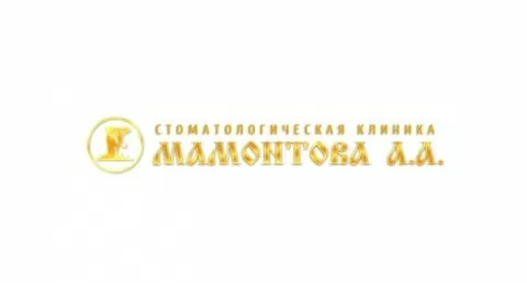 Стоматологическая клиника Мамонтова