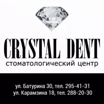 Crystal Dent